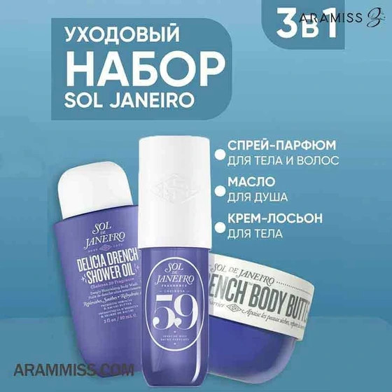 ست هدیه بهداشتی